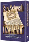 Rav Schwab on Yeshayahu: The teachings of Rabbi Shimon Schwab zt