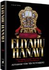 Eliyahu HaNavi: the prophet through the prism of tanach, Talmud And Midrash
