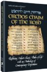 Orchos Chaim of the Rosh: Rabbeinu Asher's Classic 