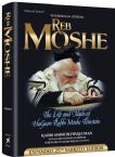 Reb Moshe - Expanded Twenty-Fifth Yahrzeit Edition: The life and ideals of HaGaon Rabbi Moshe Feinstein, The Wasserman Edition