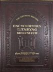 The Encyclopedia of the Taryag Mitzvoth: Vol. 3; Mitzvoth 39-71 