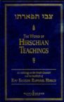 Tzvi Tif'arto: Hirschian Teachings