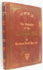The Halachot of the Ben Ish Chai- 4 volume set