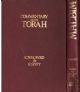 Malbim: Commentary on the Torah: Rabbenu Meir Leibush ben Yechiel Michel Vol. 4: Enslaved in Egypt