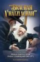 "brachah V'Hatzlacha: Anecdotes, Advice, Hanhagos, Brachos, and Segulos of Maran Sar Hatorah Harav Chaim Kanievsky zt"l