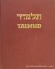 The Talmud With English Translation: Bava Mezi