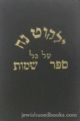Yalkut Noach Al Kol Sefer Shemos (Yiddish)