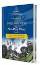 The Six Day War Scroll